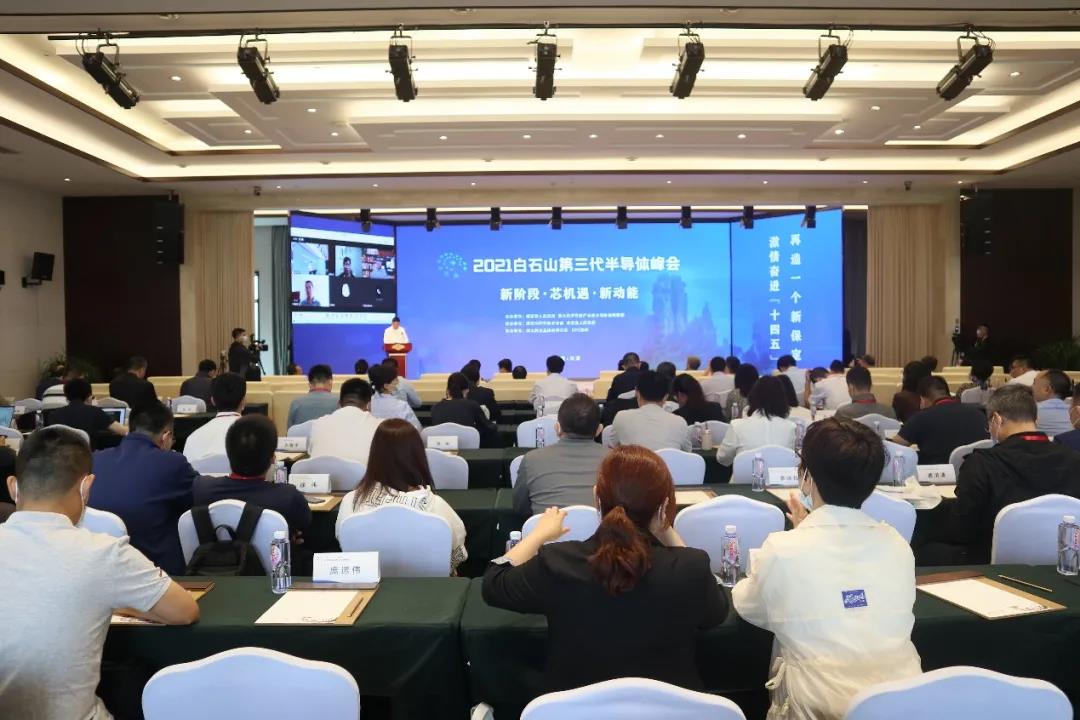 1631774304697965.jpg 會議現(xiàn)場照片.jpg