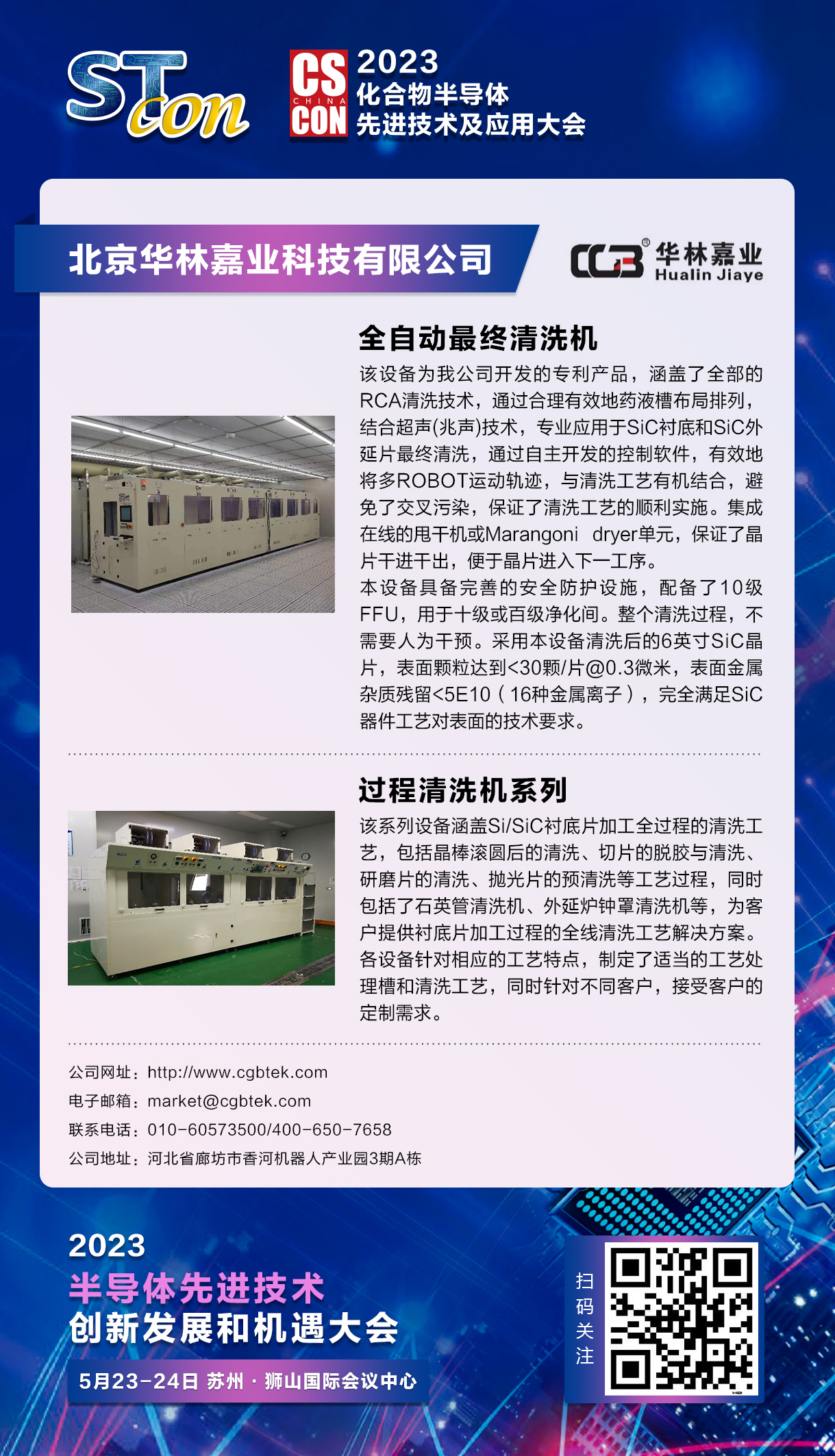 1684565271443622.jpg 蘇州.jpg