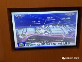 粵芯半導(dǎo)體三期：將實現(xiàn)12英寸芯片月產(chǎn)8萬片