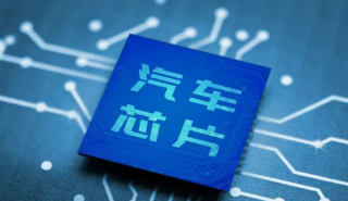 汽車芯片將成為市場頭號玩家，首次超越無線通信芯片